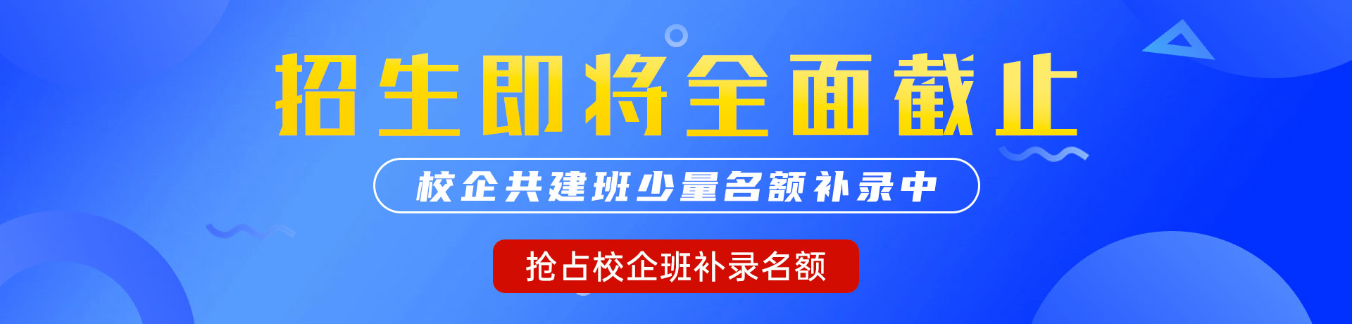 被鸡巴操到爽视频免费看"校企共建班"